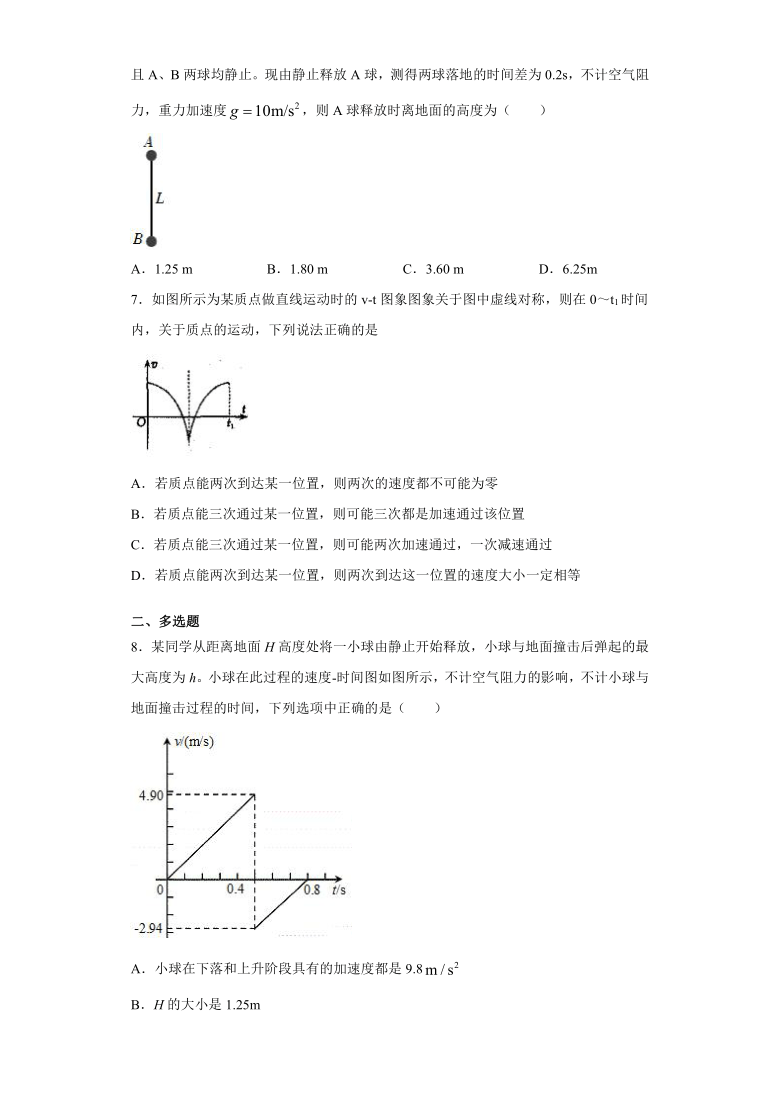 第一章 运动的描述 章末测试—2021-2022学年高一上学期物理人教版（2019）必修第一册word版含答案