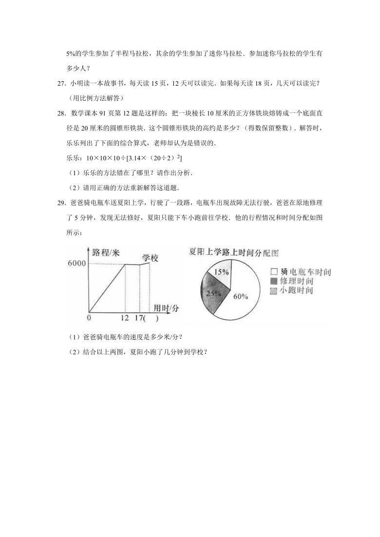 2021年云南省玉溪市峨山县小升初数学仿真试卷（二）（含解析）