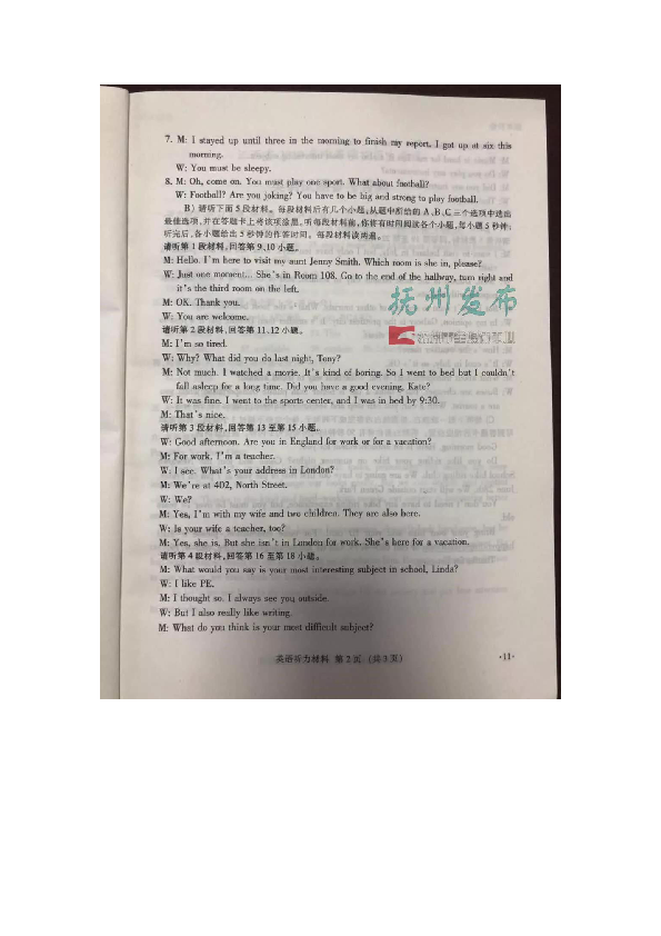 2019年江西省抚州市中考英语试卷答案图片版无听力材料和听力音频
