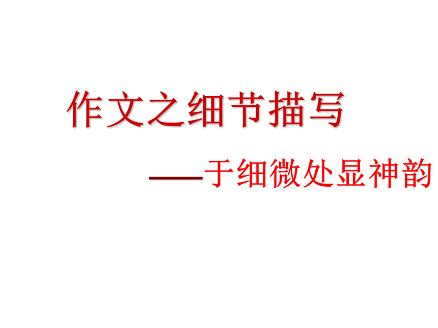 课件预览