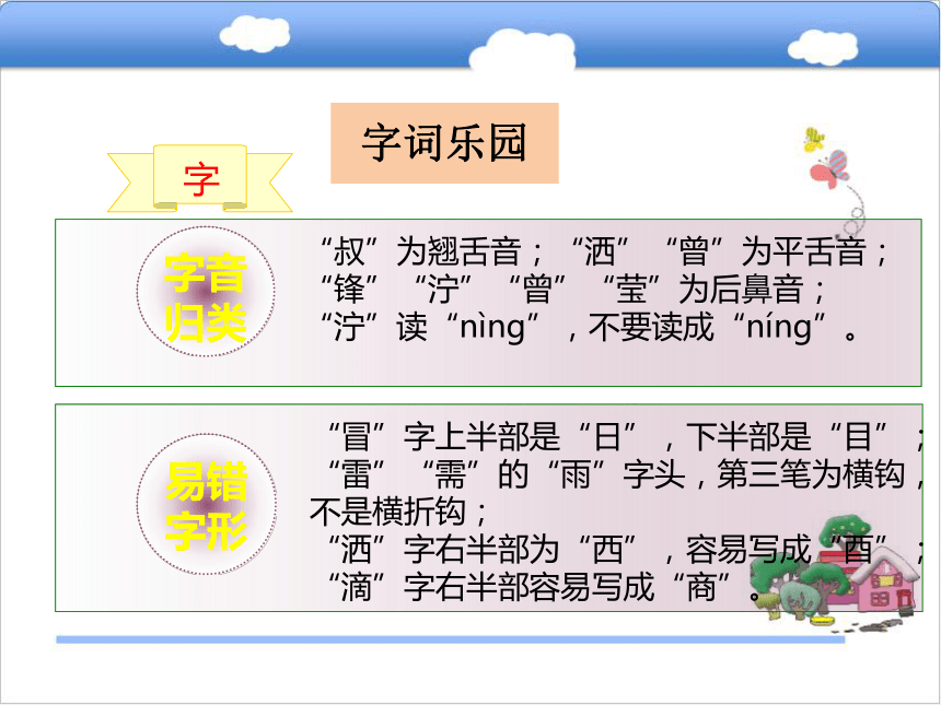 6 雷锋叔叔，你在哪里课件