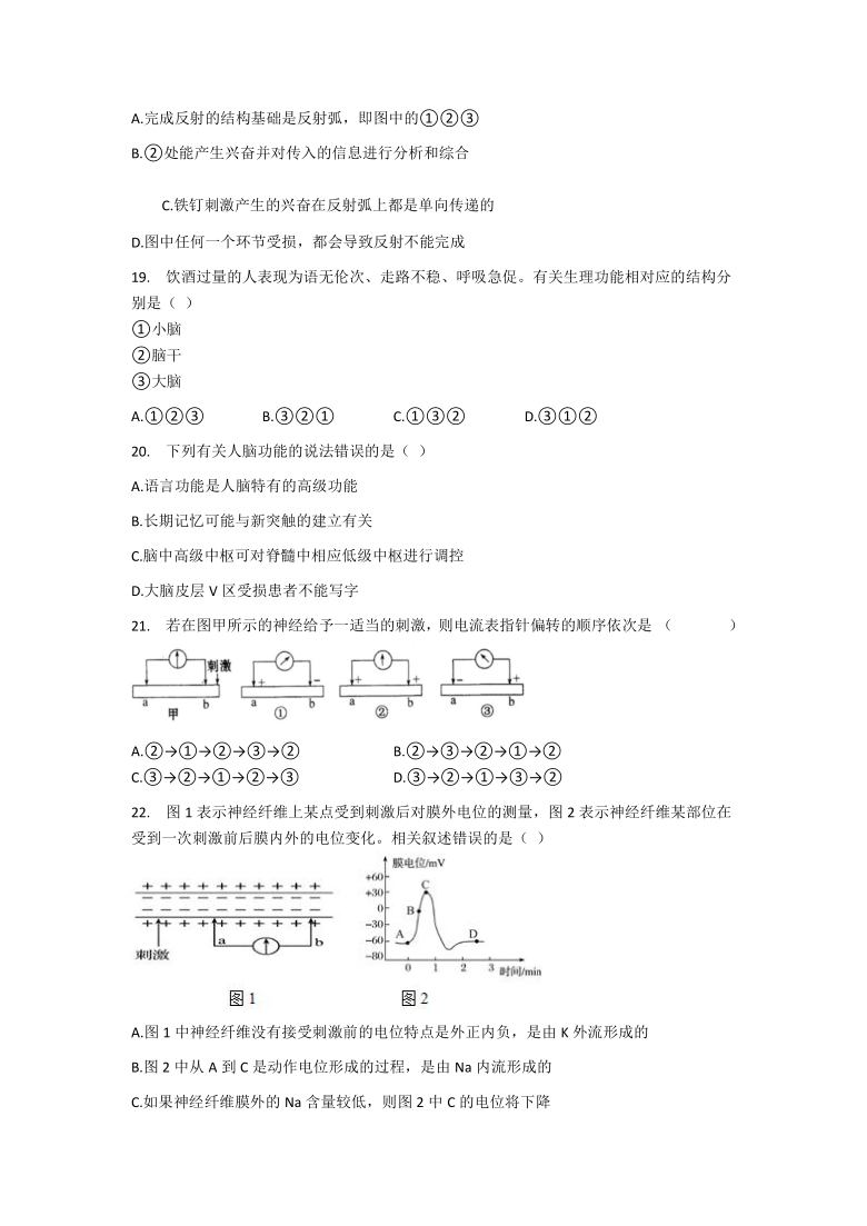 山西省运城市景胜中学2020-2021学年高二9月适应性测试生物试题