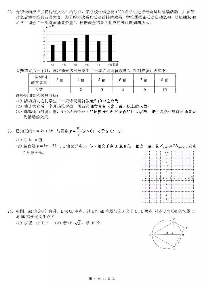 2019北京市密云一模数学试题（PDF版含答案）