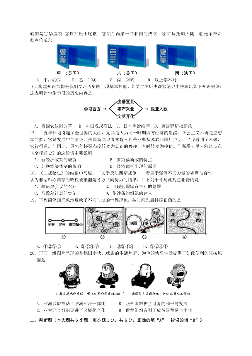 江苏省苏州市吴中区2018届九年级历史第一次模拟试题