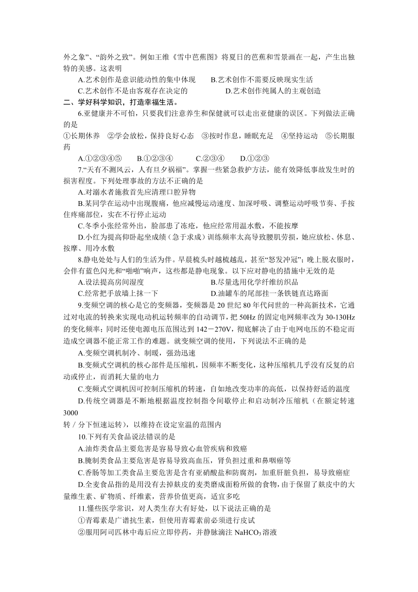 山东省济宁一中2011届高三模拟测试?基本能力