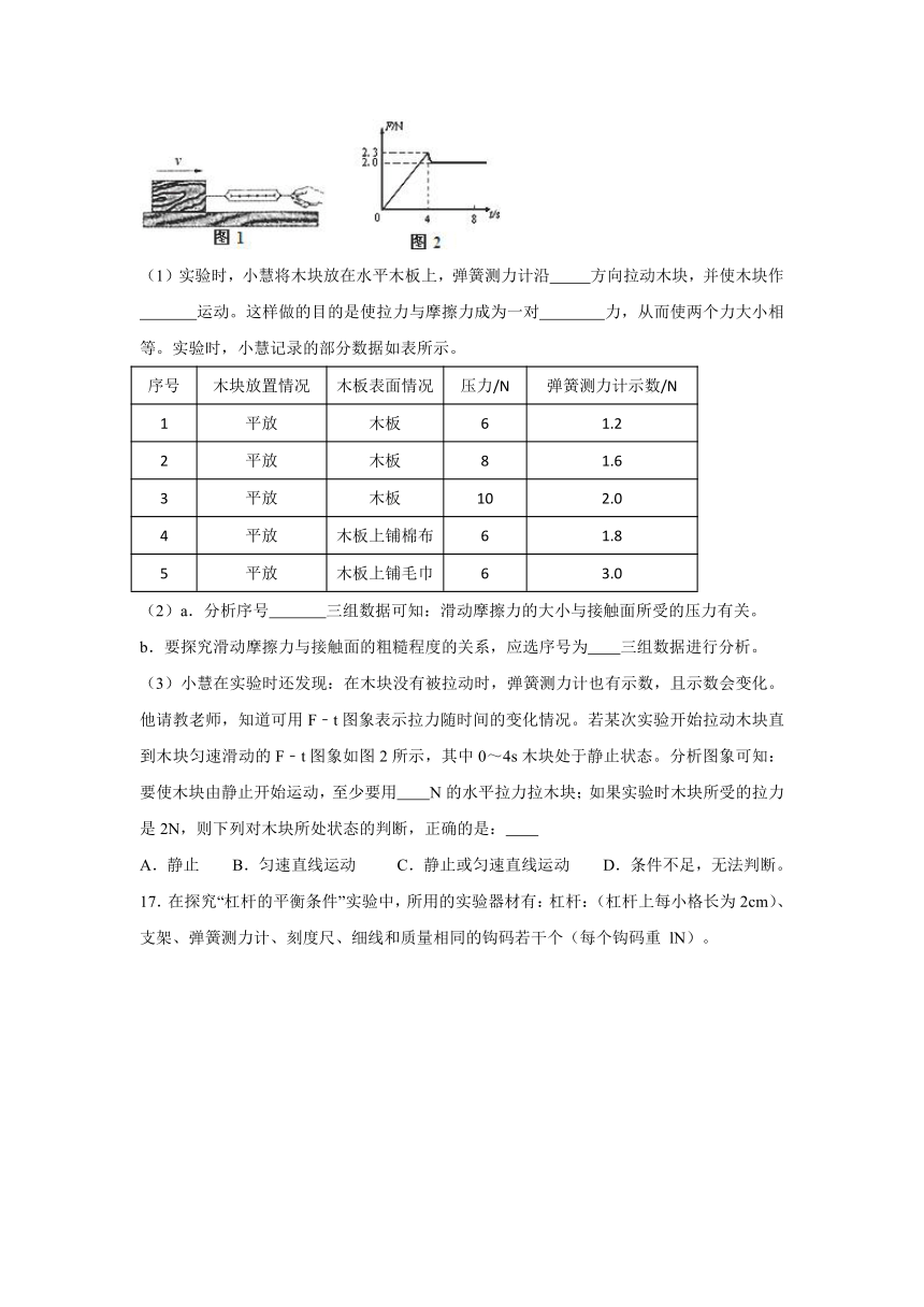 广东省惠州市惠城区2017-2018学年八年级下学期期末考试物理试题（含答案）