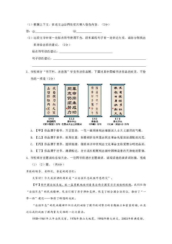 北京市东城区2020年中考语文一模试题（含答案）