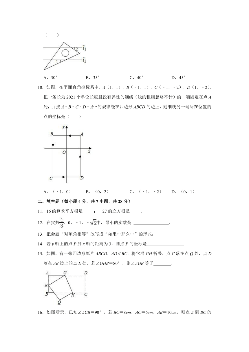 2020-2021学年广东省珠海市三校联考七年级（下）期中数学试卷（Word版 含解析）