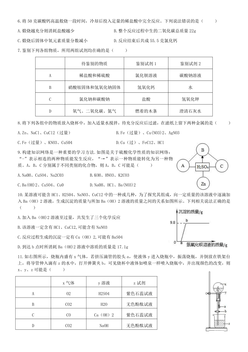 2016-2017学年第一学期九年级科学中学阶段检测（1-3章）