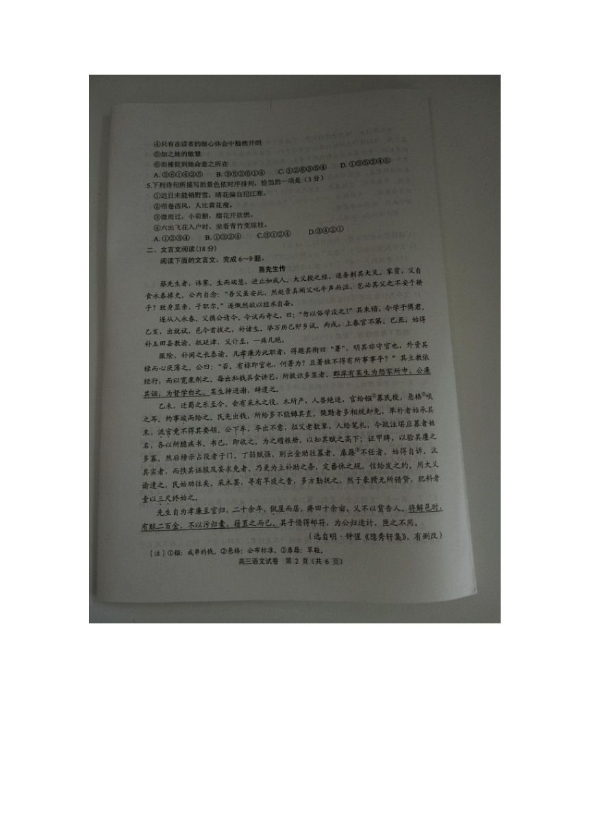 江苏省徐州市2018届高三下学期第一次质量检测语文试卷 扫描版含答案