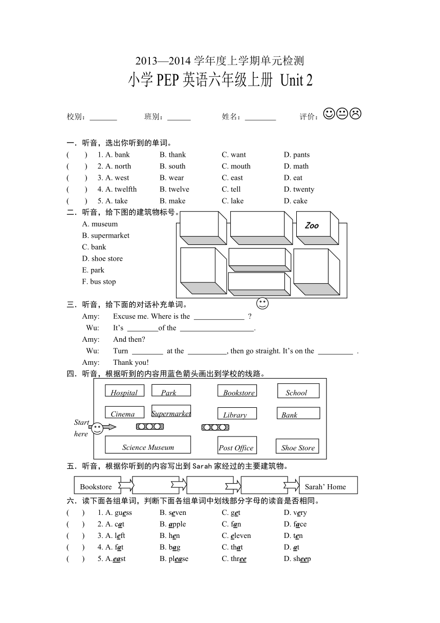 2013—2014学年度上学期六年级上册英语Unit 2单元检测(含听力材料)