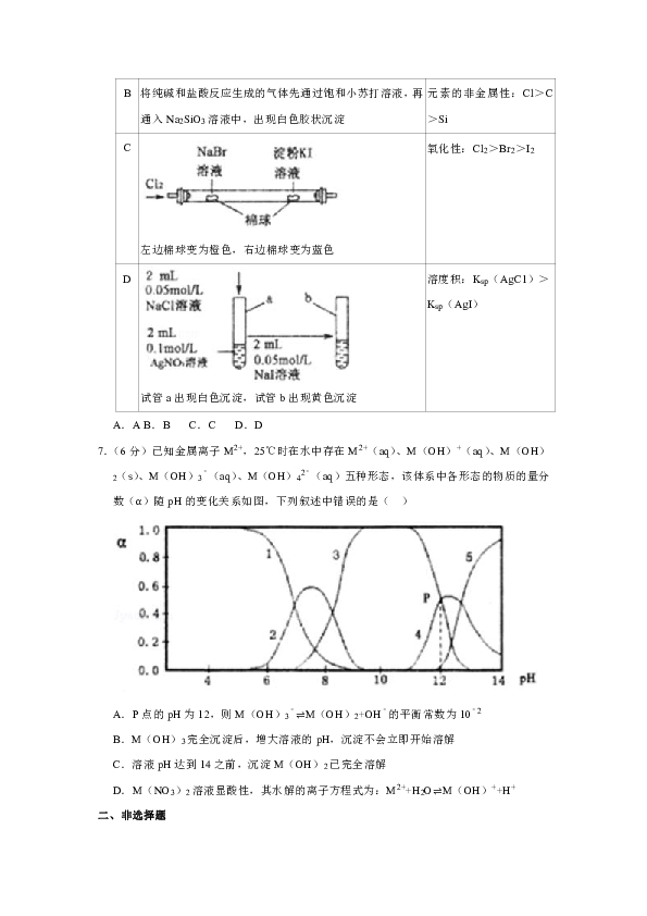 2018-2019学年湖北省鄂州市、黄冈市高三（上）调研化学试卷（1月份）