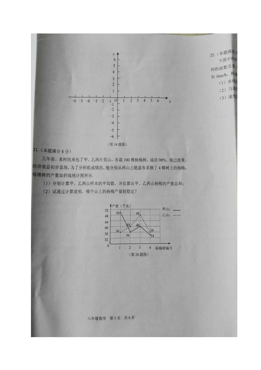 首发陕西省西安电子科技中学2016-2017学年八年级上学期期末考试数学试题（图片版）