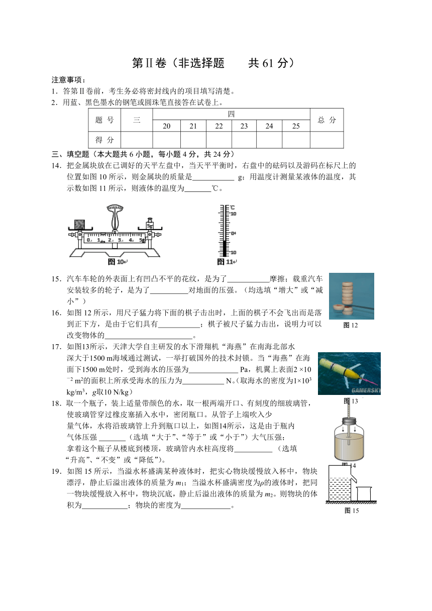 天津市河西区2017年中考一模物理试卷及答案（WORD版）