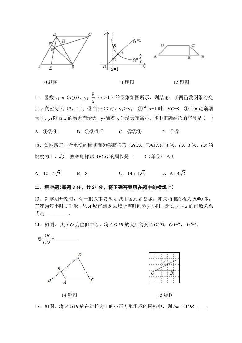 综合训练题1-人教版九年级数学下册课堂互动训练（Word版 含答案）