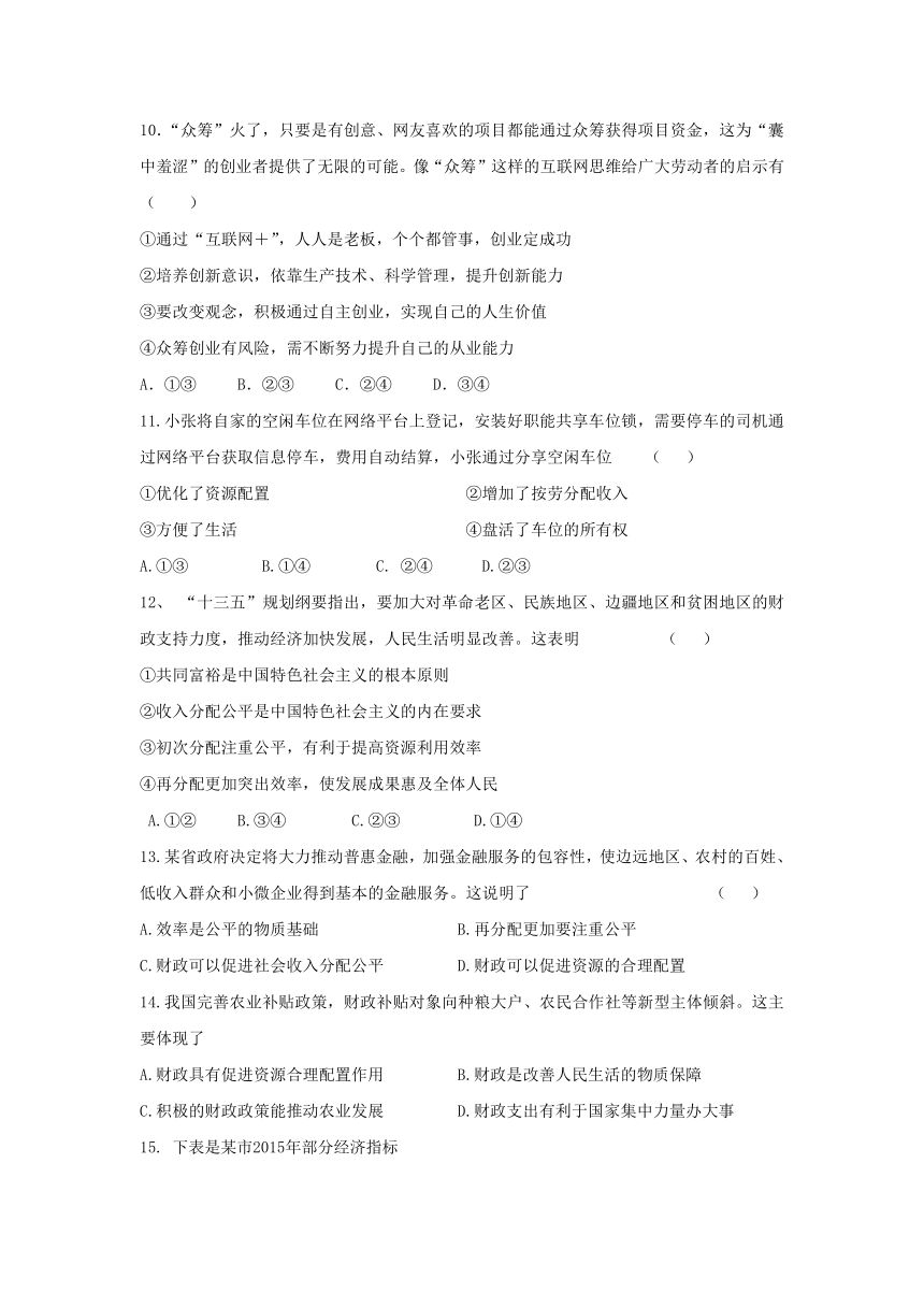 陕西省黄陵中学2019届高三（重点班）上学期开学考试政治试题