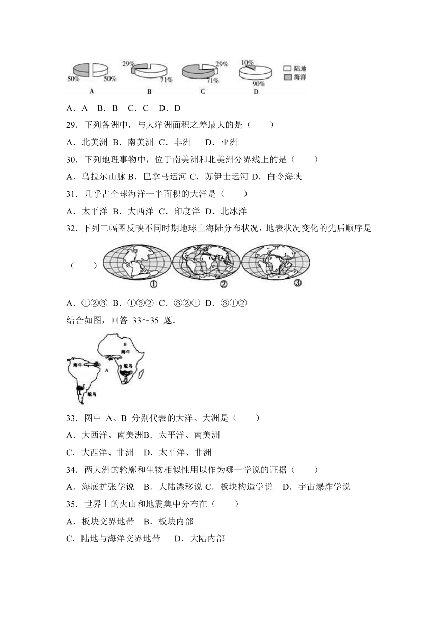 江苏省泰州市姜堰区2016-2017学年七年级（上）期中地理试卷（解析版）