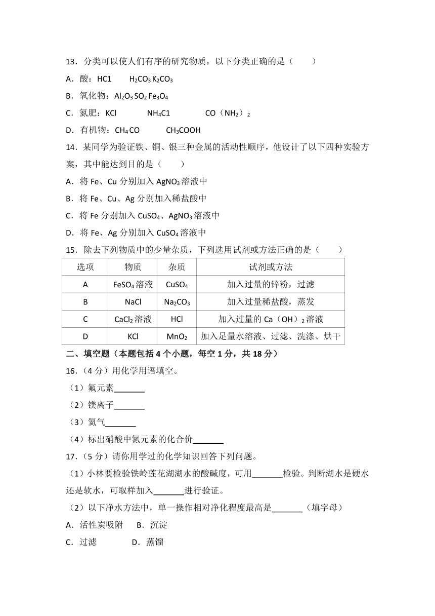 2018年辽宁省铁岭市中考化学试卷（word版含答案）