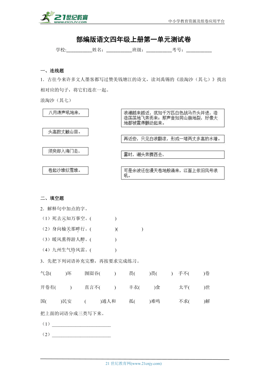 课件预览