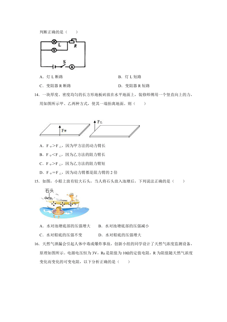 2021年福建省福州市仓山区时代中学中考物理一模试卷（解析版）