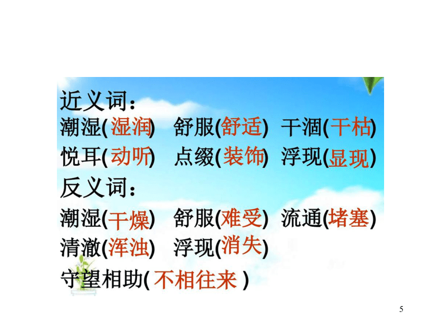 8小桥流水人家ppt