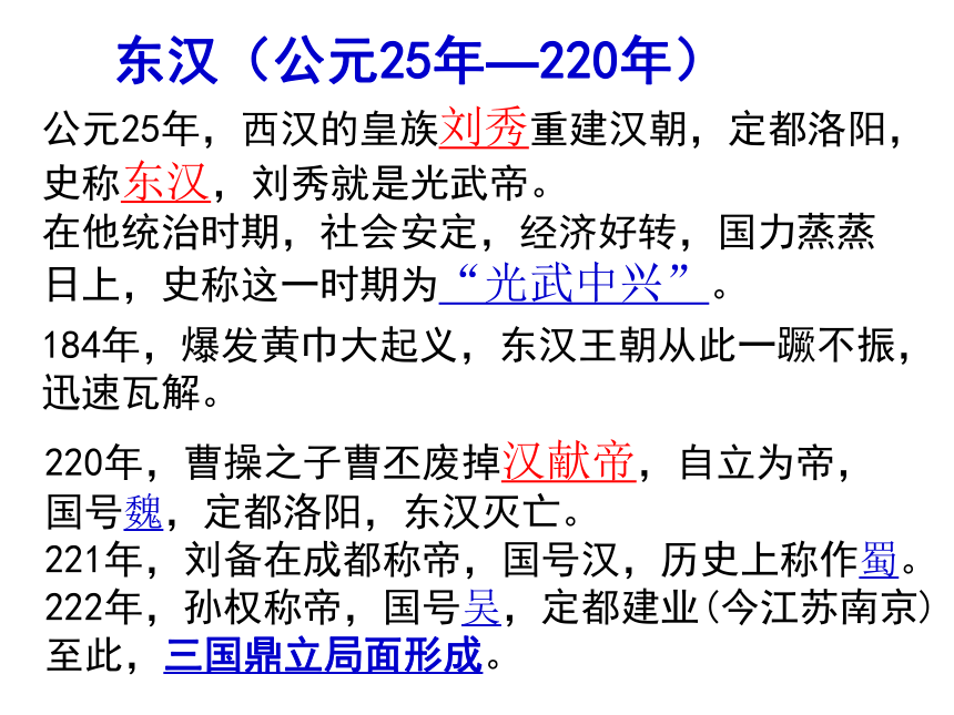 2013年中考社会思品一轮复习精品课件系列——第18课  历史上的政权更替（考点25）