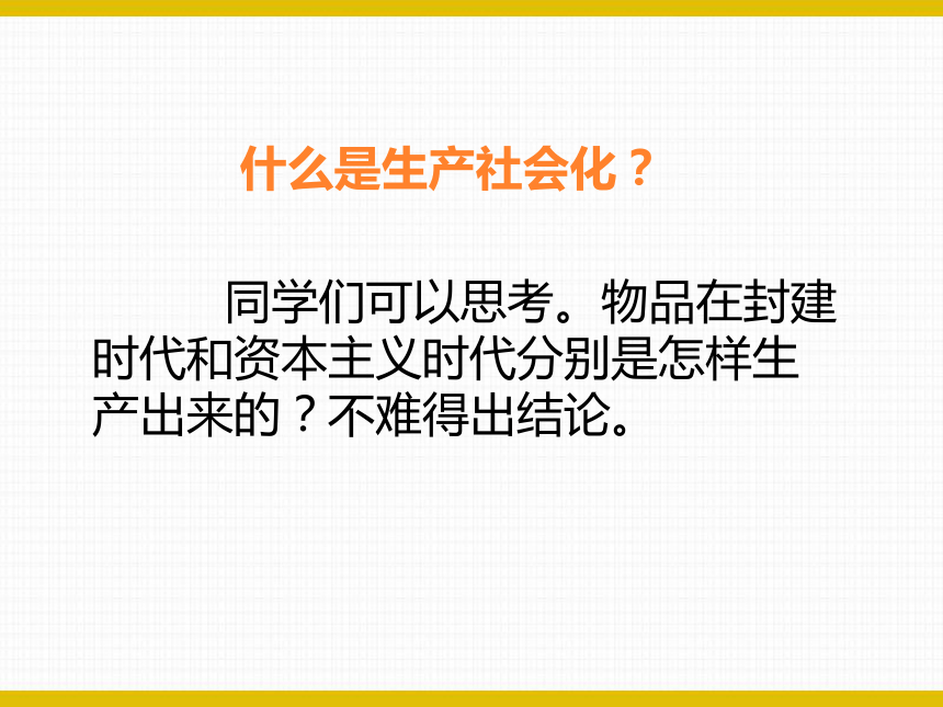 我国社会主义市场经济必须面向世界[上学期]