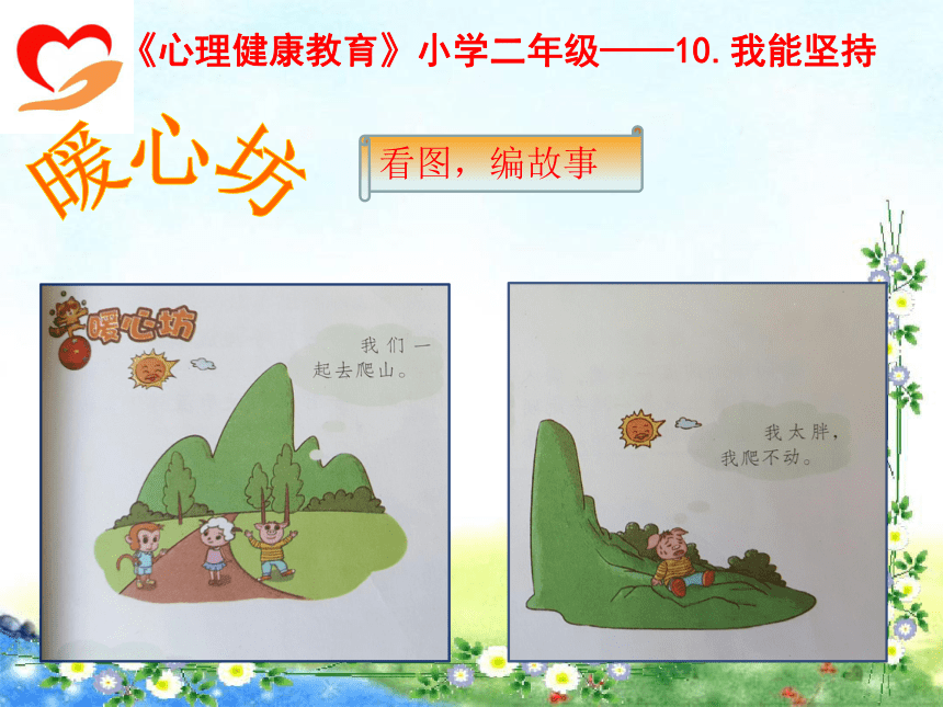 课件预览