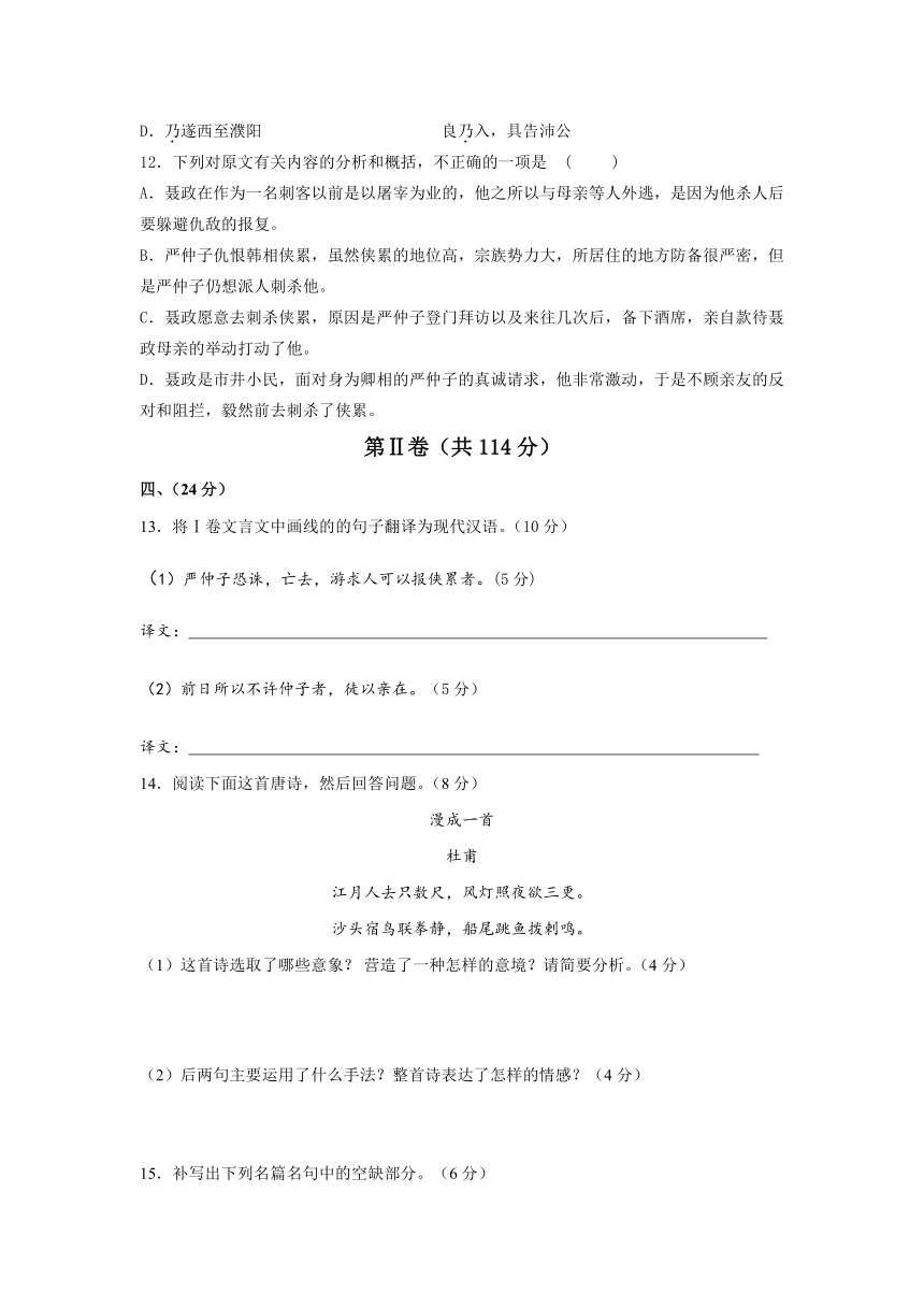 河北省秦皇岛市抚宁二中2012-2013学年高一上学期期末考试语文试题