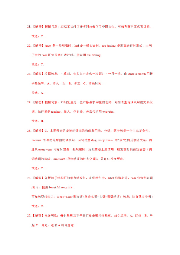 吉林省2017-2019年三年中考英语试题分类汇编：单项选择