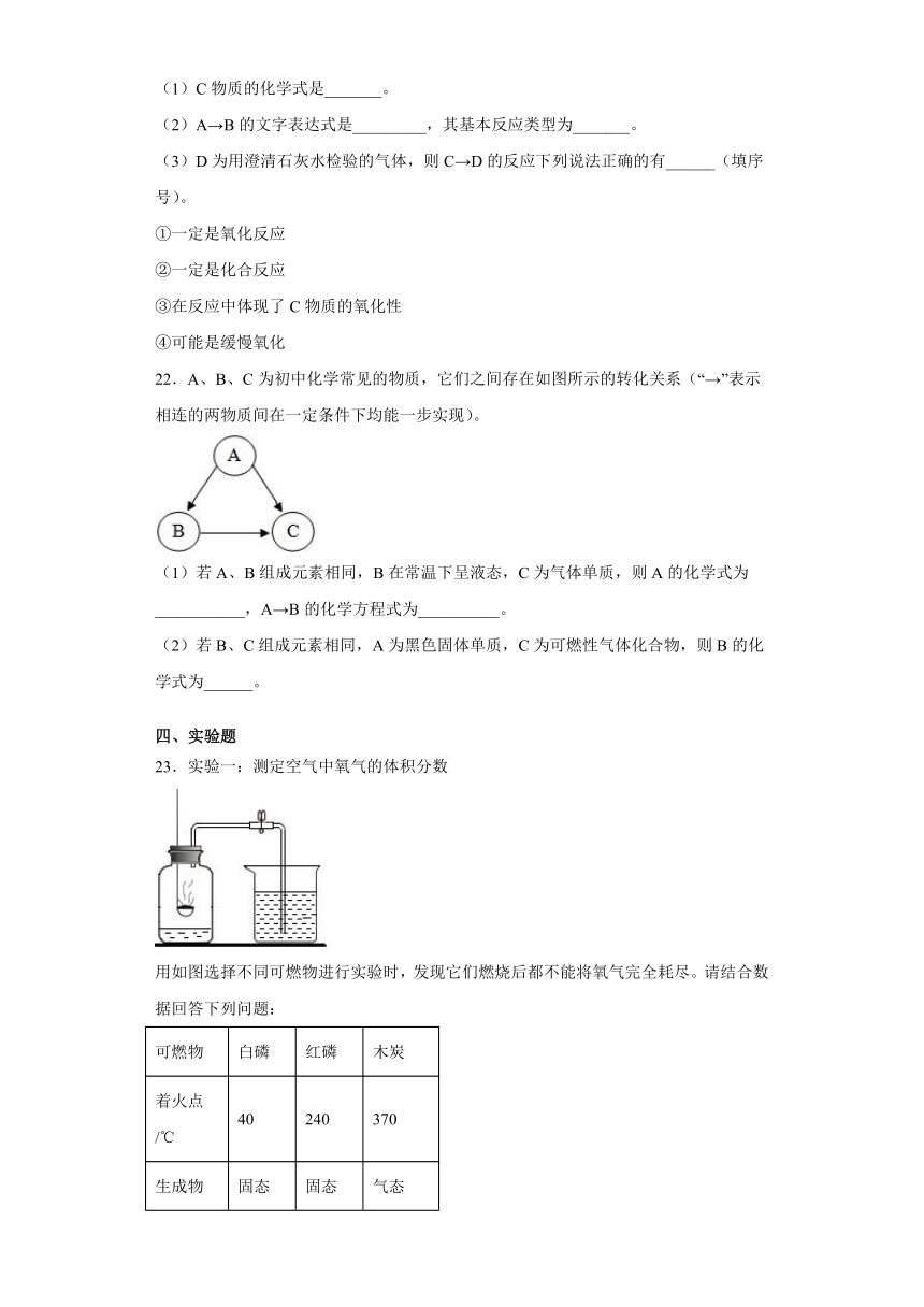 第六单元 碳和碳的氧化物测试题（含答案）