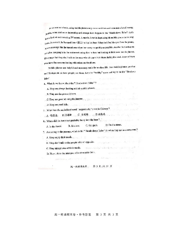 广东省化州市2018-2019学年高一下学期期末考试英语试题 扫描版含答案（无听力试题）