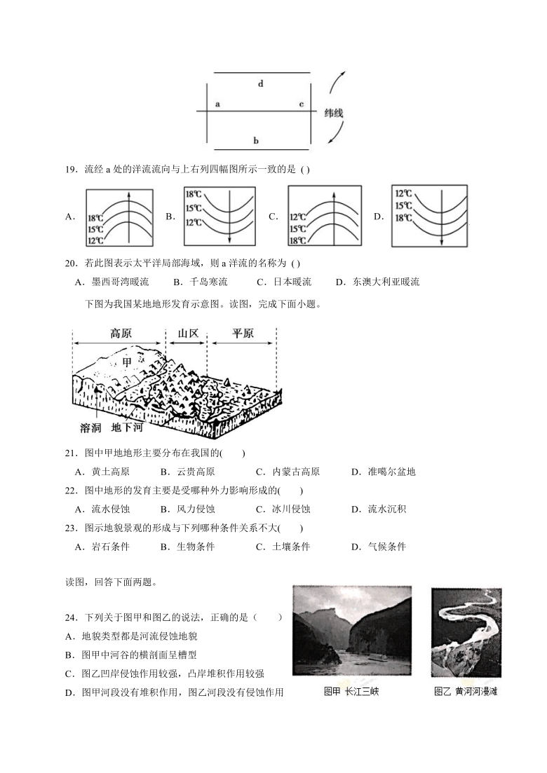 江西省南昌市外国语学校2019-2020学年高一上学期期末考试地理试题 Word版含答案