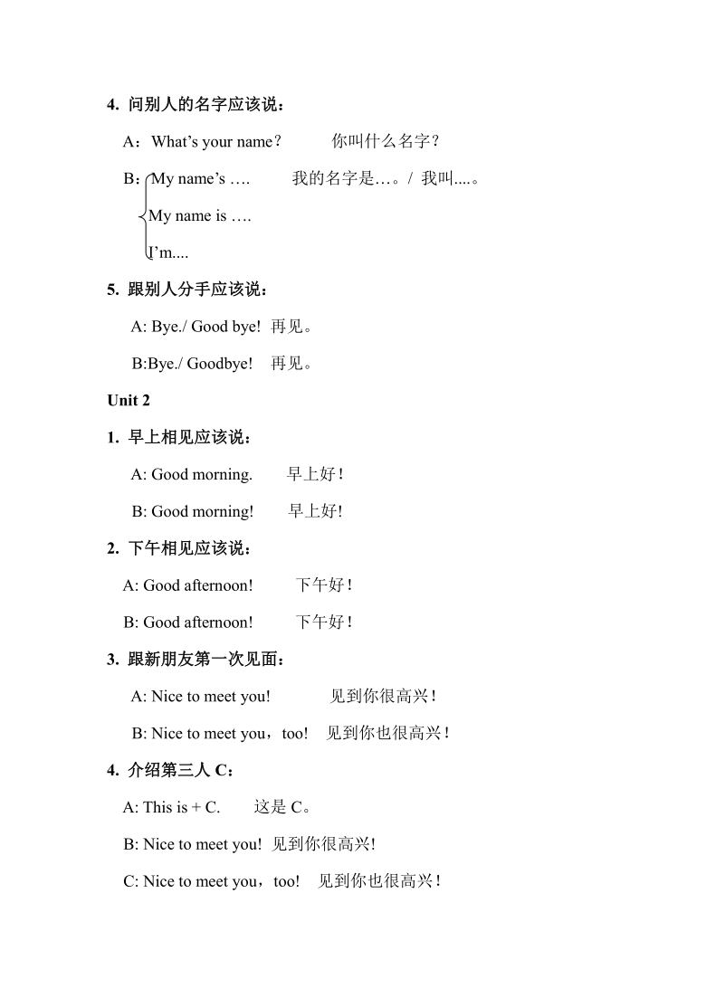 PEP英语三上1-3单元复习资料