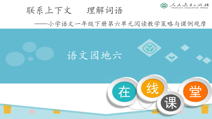 课件预览