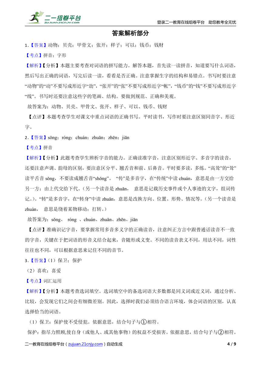 课件预览