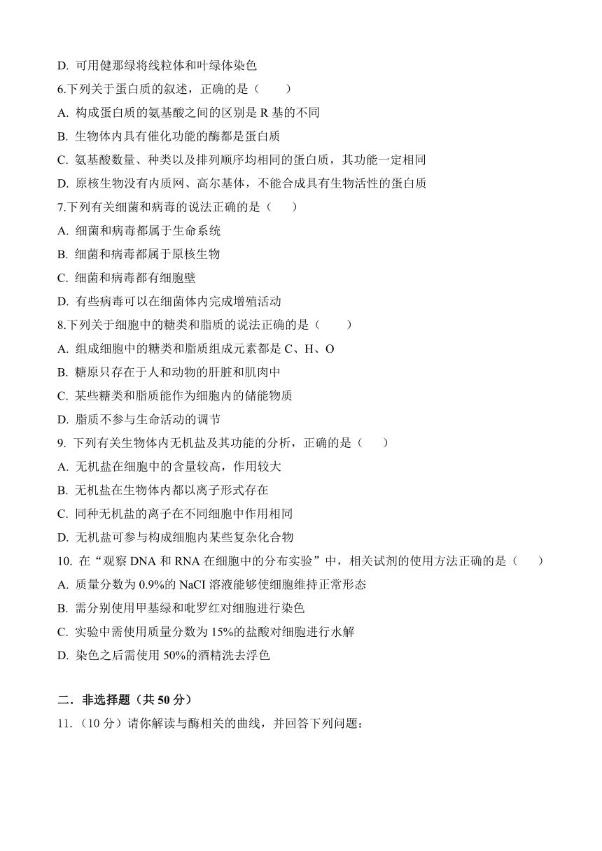 西藏拉萨北京实验中学2019届高三上学期第一次月考生物试题