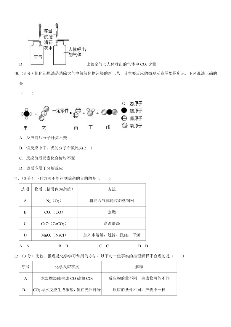 2020-2021学年甘肃省兰州市九年级（上）月考化学试卷（12月份）（解析版）