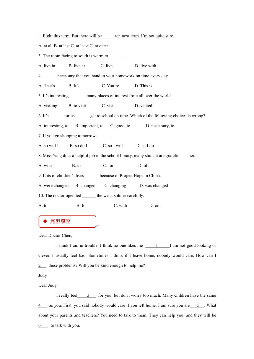 Unit 4 Dealing with Problems Lesson 10 Problem Page 同步练习（含答案）