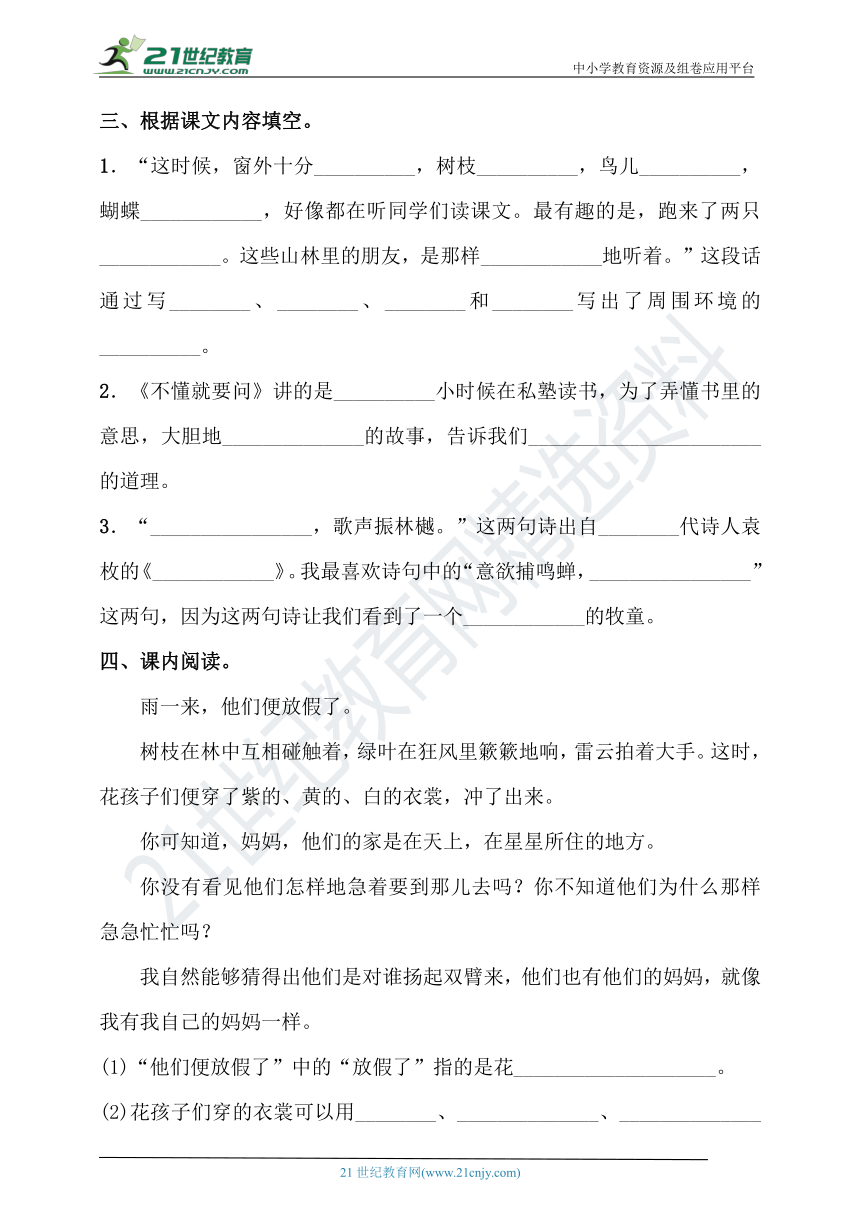 课件预览