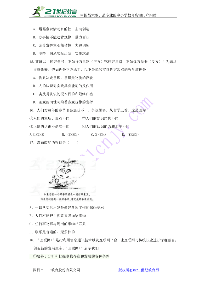 吉林省吉林市第五十五中学2017-2018学年高二上学期期末考试政治试题