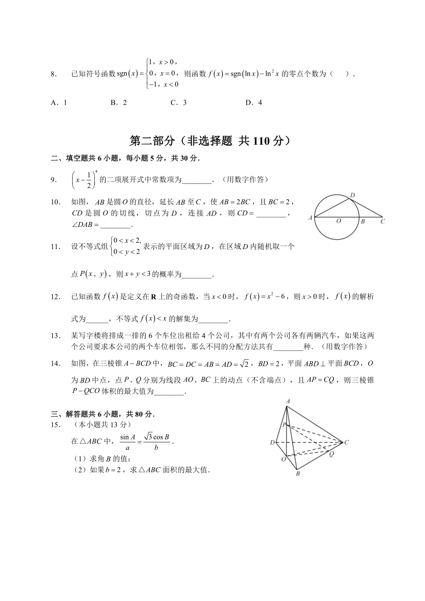 北京市东城区2014届高三第二学期综合练习（一）数学理试题（WORD版）