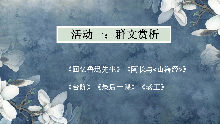 作文教学课件：细节出华彩