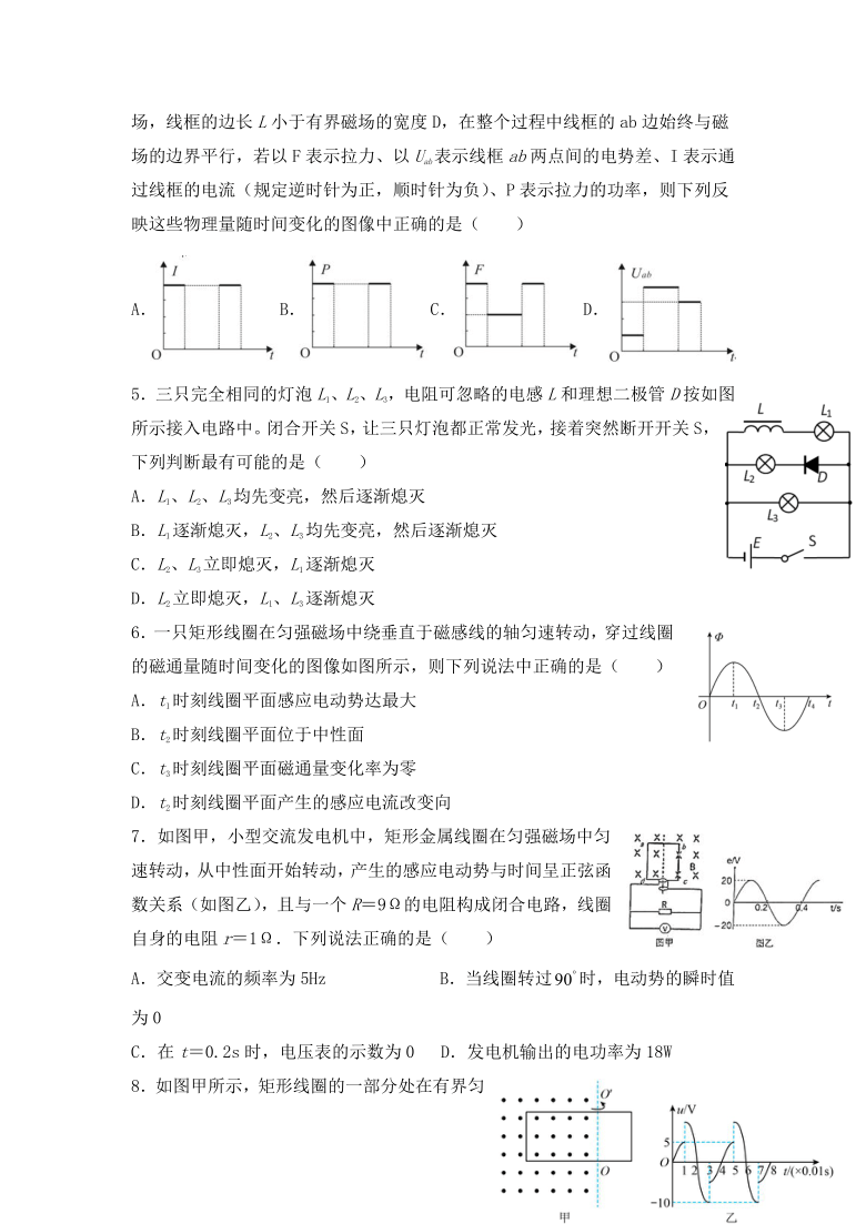 四川省遂宁市2020-2021学年高二下学期半期考试物理试卷 Word版含答案