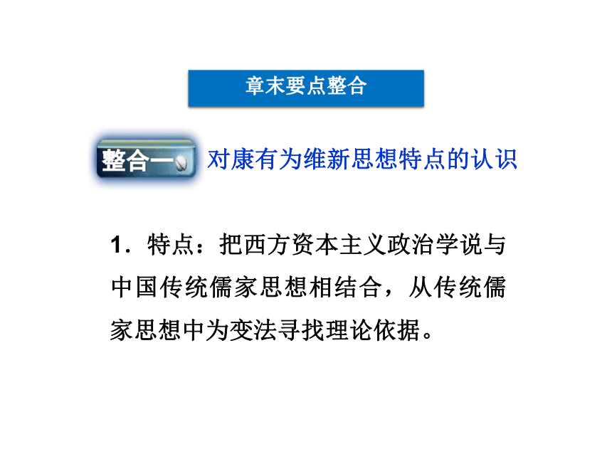 章末复习总结