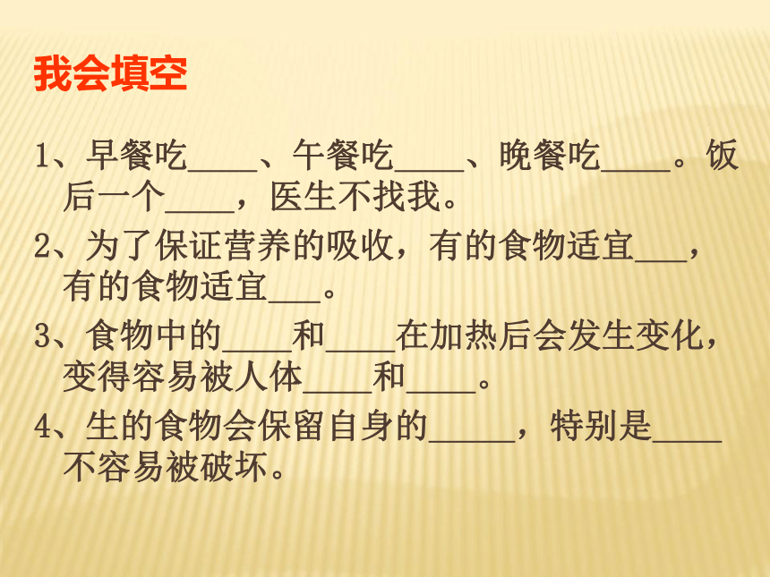 面包发霉了 课件