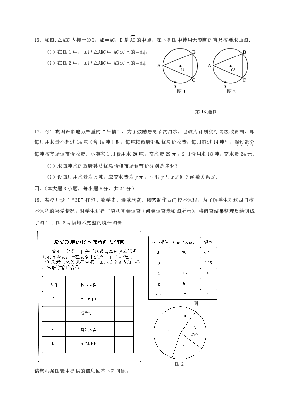 江西省萍乡市安源区2020届九年级6月模拟（二模）数学试题含答案