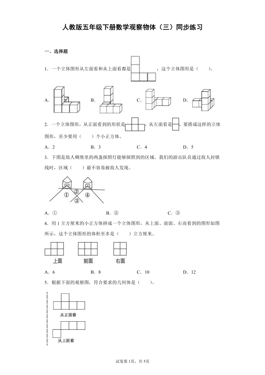 课件预览