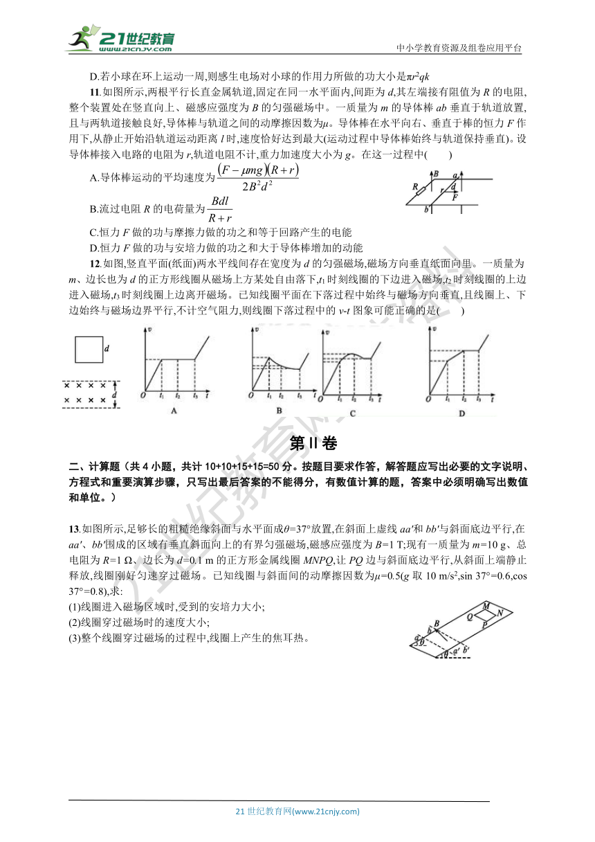 贵州省都匀市2019年3月高二选修3-2《电磁感应》单元检测试题 （答案）