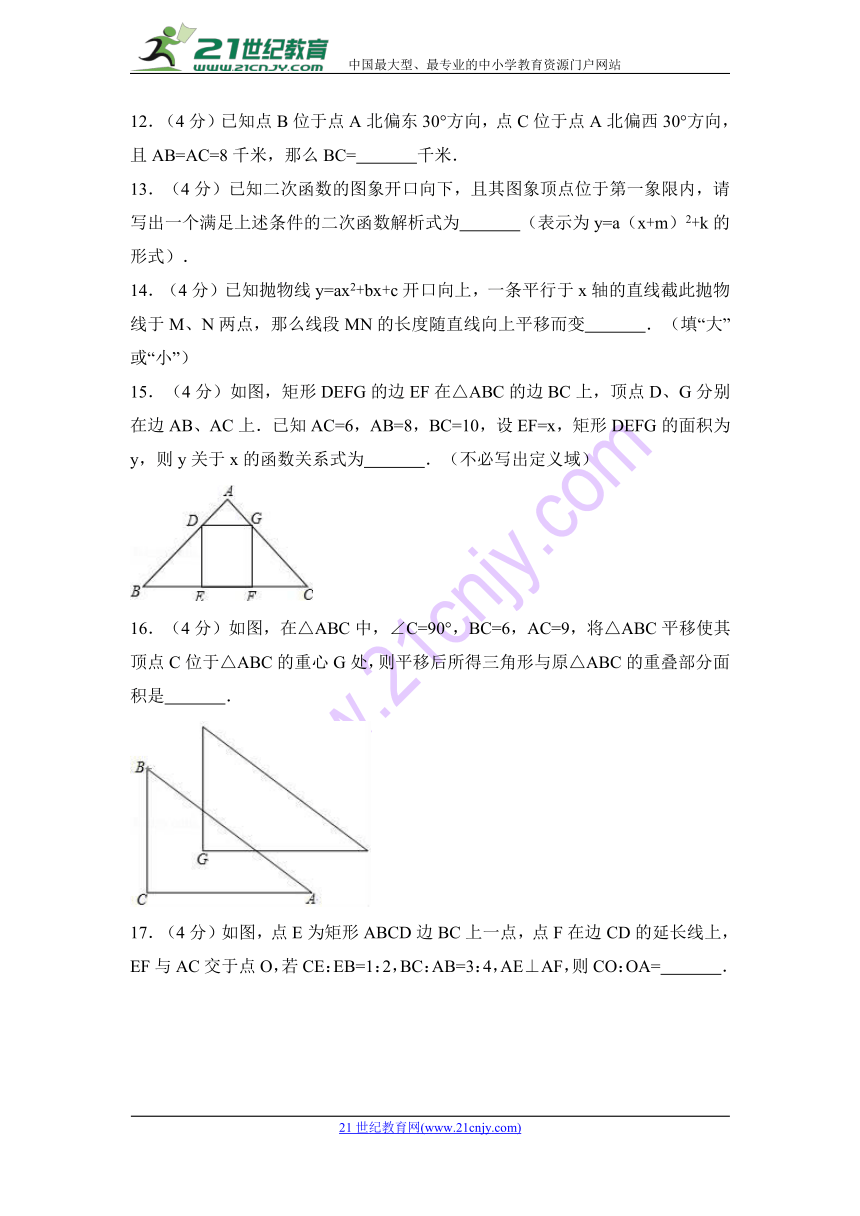 2018年上海市黄浦区中考数学一模试卷含答案解析